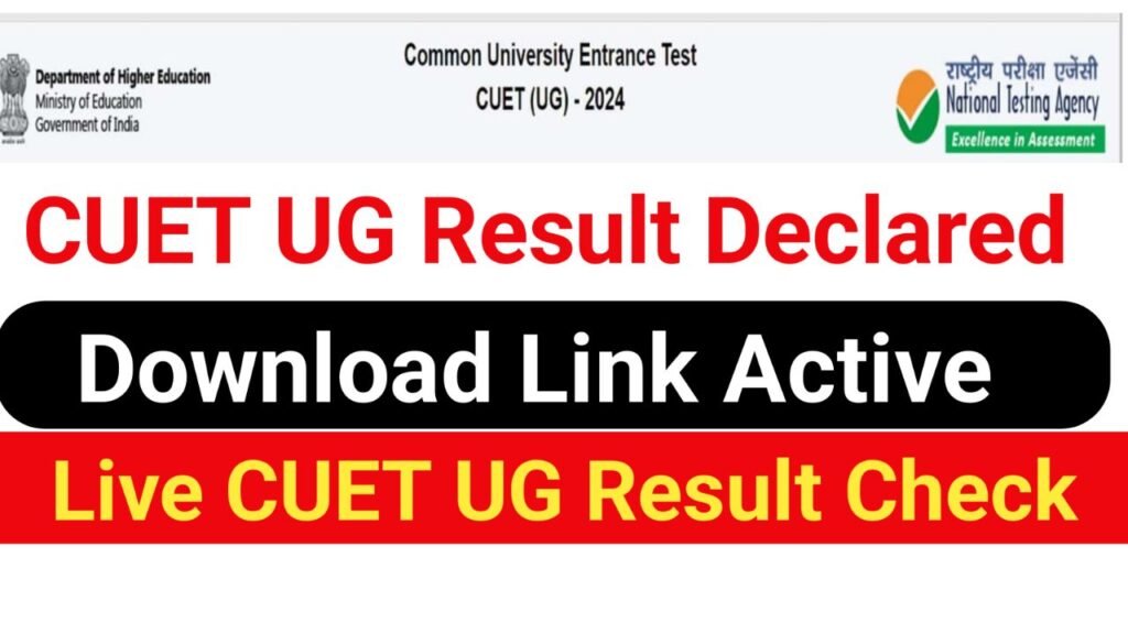 CUET UG 2024 Result: CUET UG Result Declared, Download CUET UG Result 2024