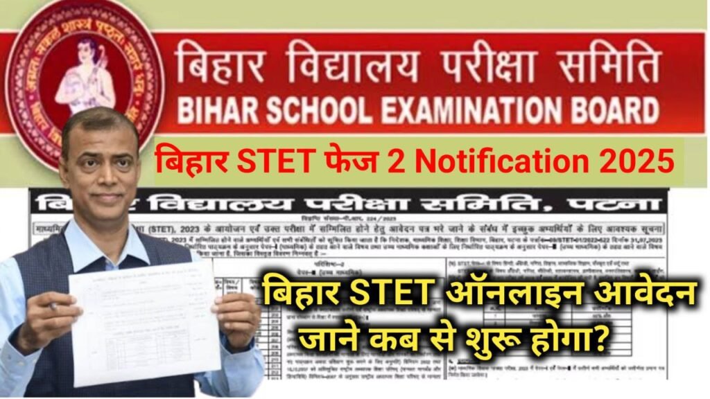 Bihar STET 2025